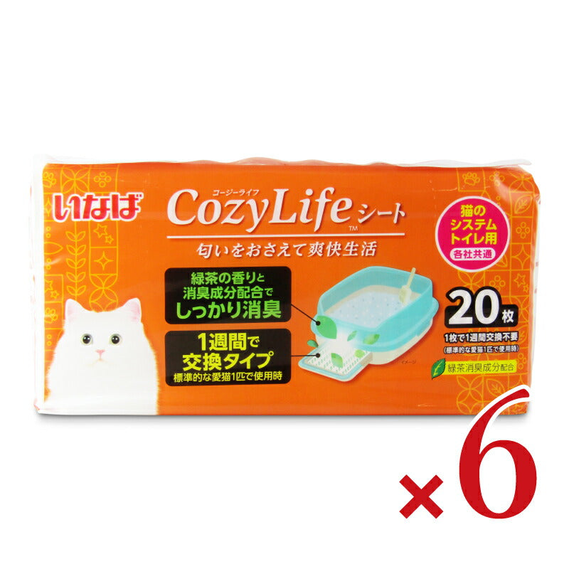 【月初め34時間限定!最大2000円OFFクーポン配布中!】《送料無料》いなばCozyLifeシート猫のシステムトイレ用20枚×6袋