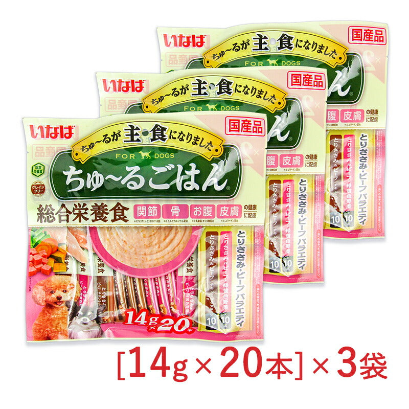 《送料無料》いなばちゅーるごはん成犬用総合栄養食とりささみ・ビーフバラエティ14g×20本×3袋国産品