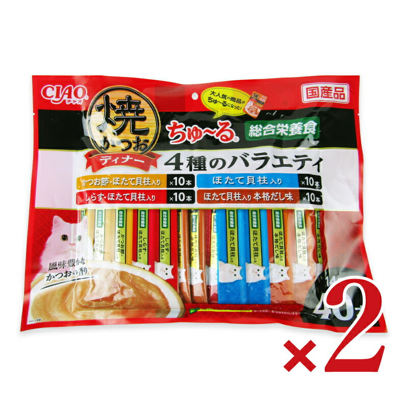 《送料無料》いなば焼かつおディナーちゅ~る4種のバラエティ14g×40本×2袋