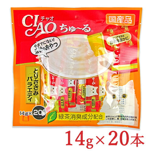 【マラソン限定!最大2,000円OFFクーポン配布中!】《メール便選択可》チャオ猫用おやつちゅーるとりささみバラエティ14g×20本入キャットフード