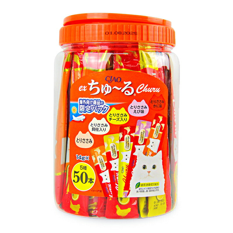 【マラソン限定!最大2000円OFFクーポン配布中!】チャオEXちゅーる猫用おやつささみバラエティ14g×50本CIAOいなば海外向け商品の限定パック