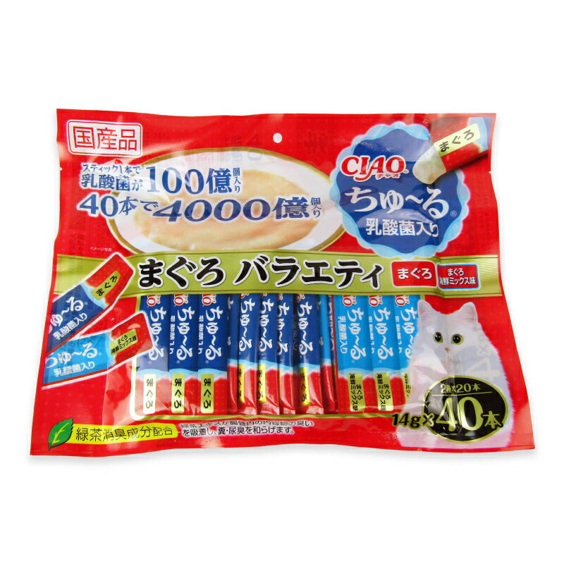 いなばCIAOちゅ~る乳酸菌入りまぐろバラエティ14g×40本