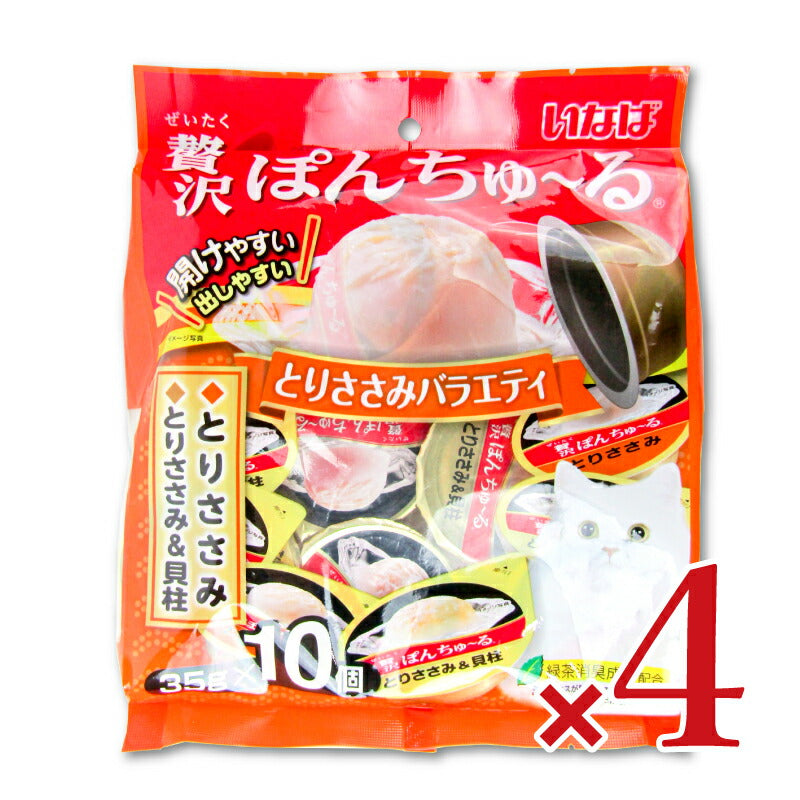 いなば贅沢ぽんちゅ~るとりささみバラエティ35g×10入り×3袋