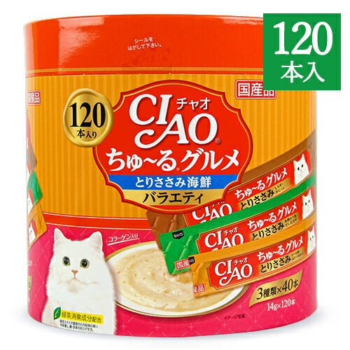 チャオCIAOちゅーるグルメとりささみ海鮮バラエティ3種類の味入り14g×120本入コラーゲン入り国産