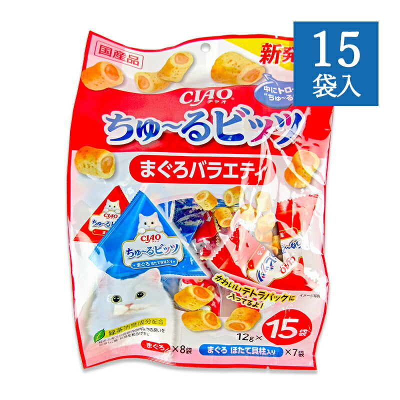 チャオ猫用おやつちゅーるビッツまぐろバラエティ12g×15袋CIAO国産品いなば