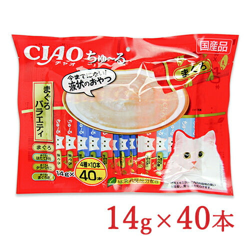 チャオちゅーる猫用おやつまぐろバラエティ14g×40本CIAO国産品いなば