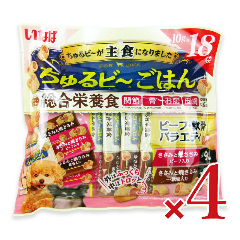 《送料無料》いなばちゅるビーごはんビーフ・軟骨バラエティ犬ちゅるビーごはん10g×18袋×4袋