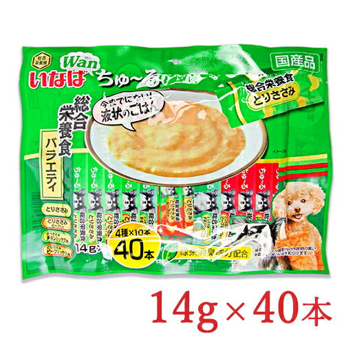 いなばWanちゅーる総合栄養食とりささみバラエティー14g×40本入り成犬ドッグフード