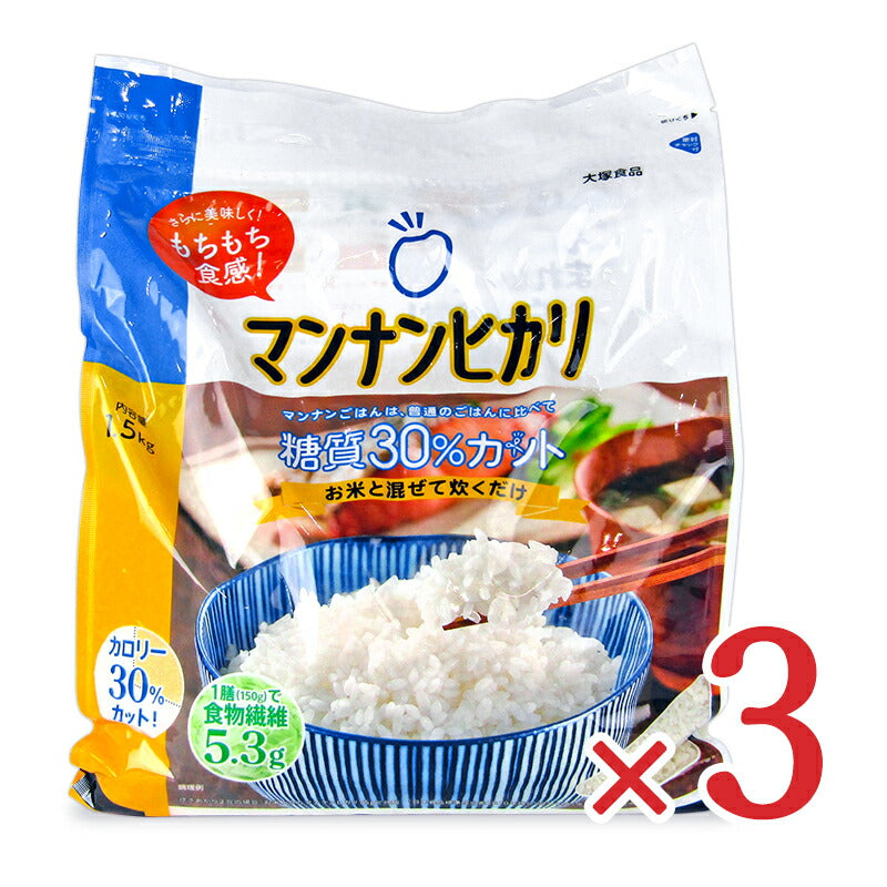 《送料無料》大塚食品マンナンヒカリ1.5kg(通販用1500g)×3袋