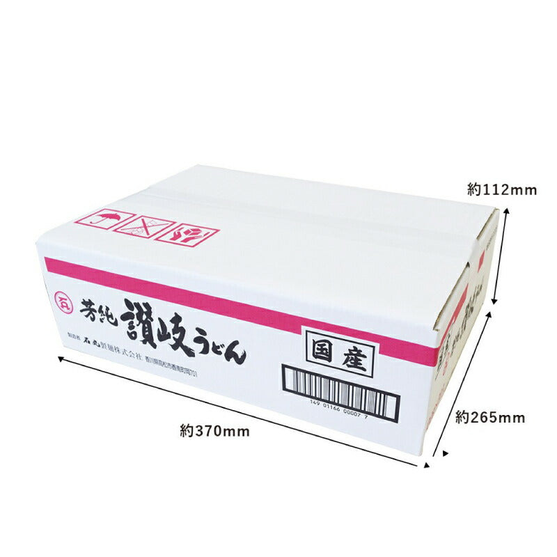 石丸製麺国産芳純讃岐うどん400g×20個ケース販売