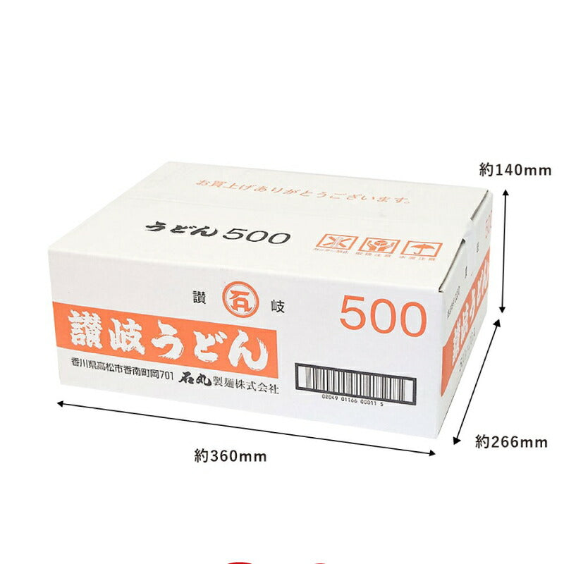石丸製麺讃岐うどん500g×20個ケース販売