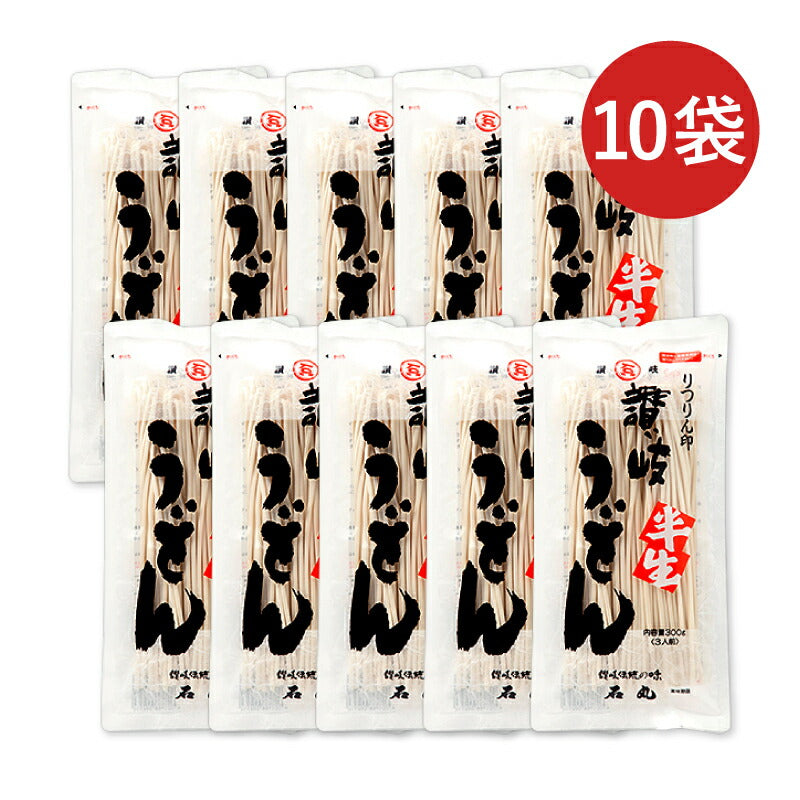 【ブラックフライデー限定!最大2,000円OFFクーポン配布中!】石丸製麺半生りつりん印讃岐うどん300g×10袋ケース販売