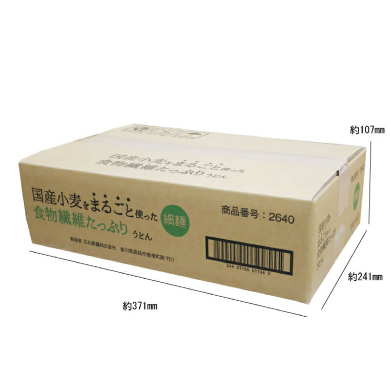 石丸製麺国産小麦まるごと細うどん200g×12個ケース販売