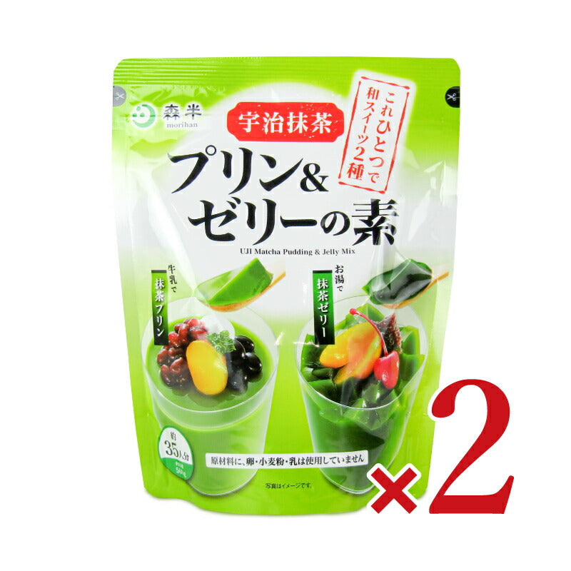 共栄製茶宇治抹茶プリン&ゼリーの素500g×2袋