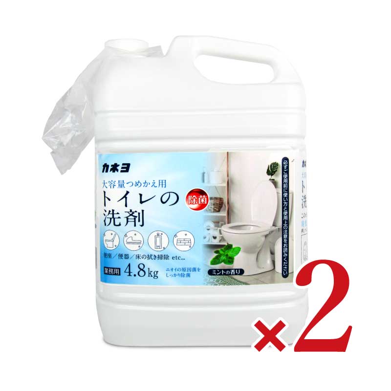 【スーパーSALE限定!最大2000円OFFクーポン配布中】カネヨ石鹸トイレの洗剤4.8kg業務用