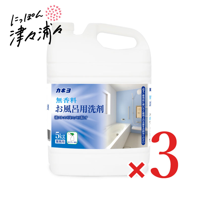 カネヨ石鹸 無香料 お風呂用洗剤 5kg