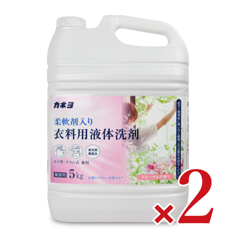 【マラソン限定!最大2160円OFFクーポン配布中!】カネヨ石鹸柔軟剤入り衣料用液体洗剤フローラルの香り5kg