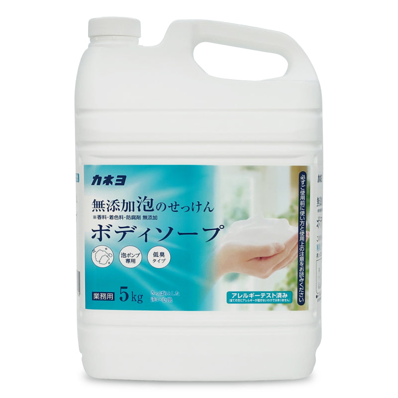 カネヨ石鹸 無添加 泡のせっけん 詰め替え ボディーソープ 5kg