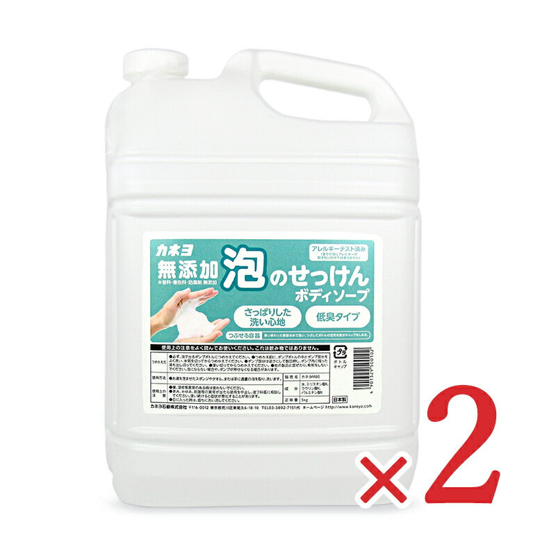 《送料無料》カネヨ石鹸無添加泡のせっけん詰め替えボディーソープ5kg×2個