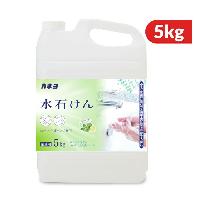 【マラソン限定!最大2000円OFFクーポン配布中】カネヨ石鹸水石けん5kg