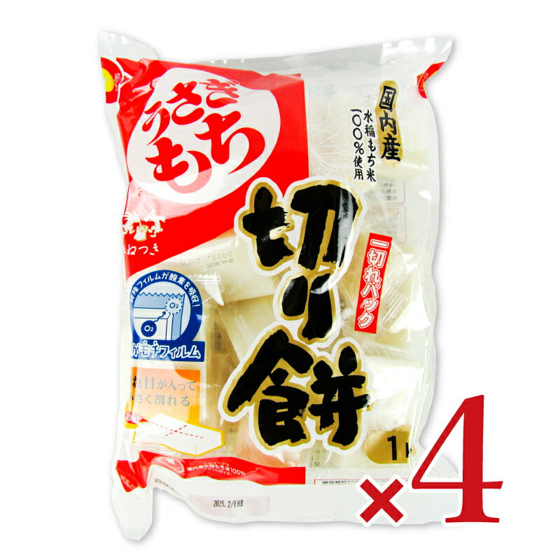 うさぎもちうさぎ切り餅一切れパック1kg