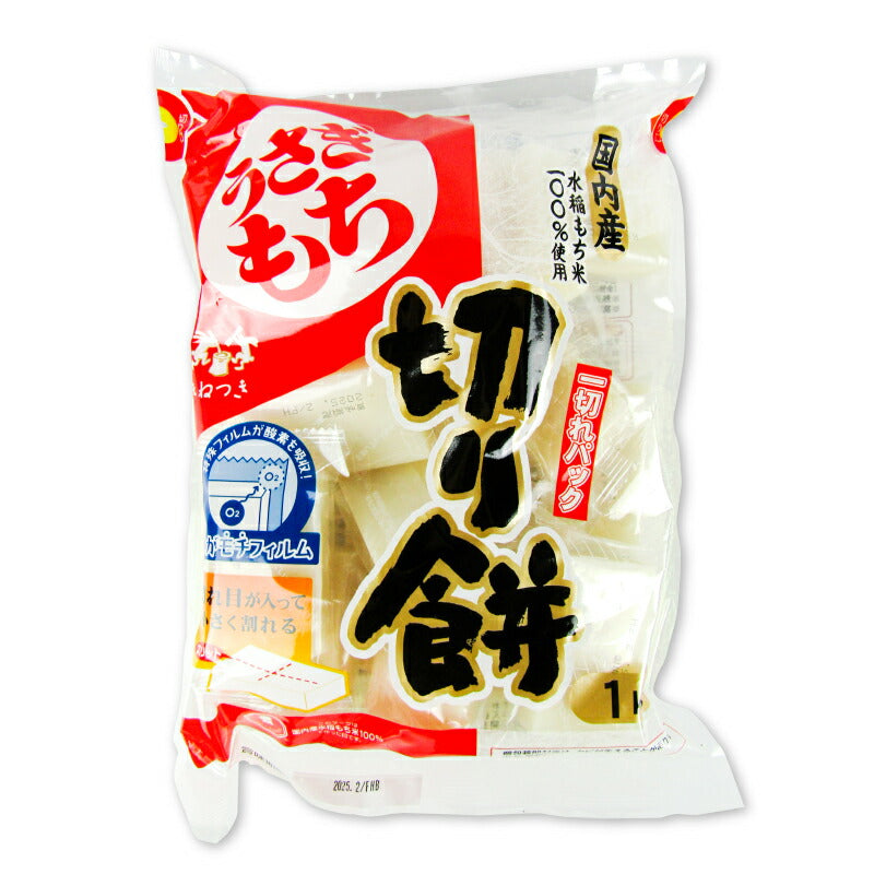 うさぎもち うさぎ切り餅 一切れパック 1kg – にっぽん津々浦々｜本店