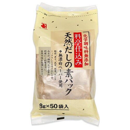 かね七 天然だしの素パック 8g×50 – にっぽん津々浦々｜本店