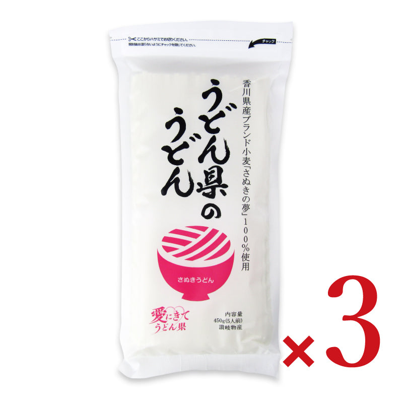 【マラソン限定!最大2160円OFFクーポンプレゼント!】讃岐物産うどん県のうどん450g×3袋