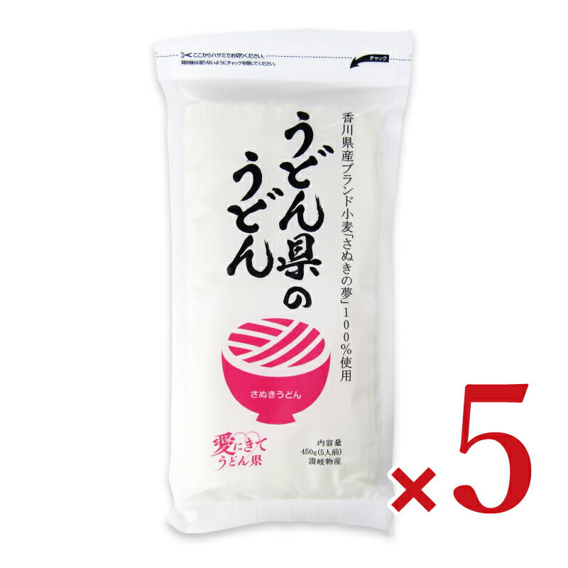 【マラソン限定!最大2160円OFFクーポンプレゼント!】讃岐物産うどん県のうどん450g×5袋