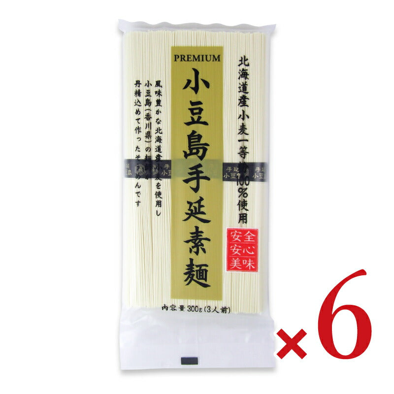 【マラソン限定!最大2160円OFFクーポンプレゼント!】讃岐物産プレミアム小豆島手延素麺300g×6袋