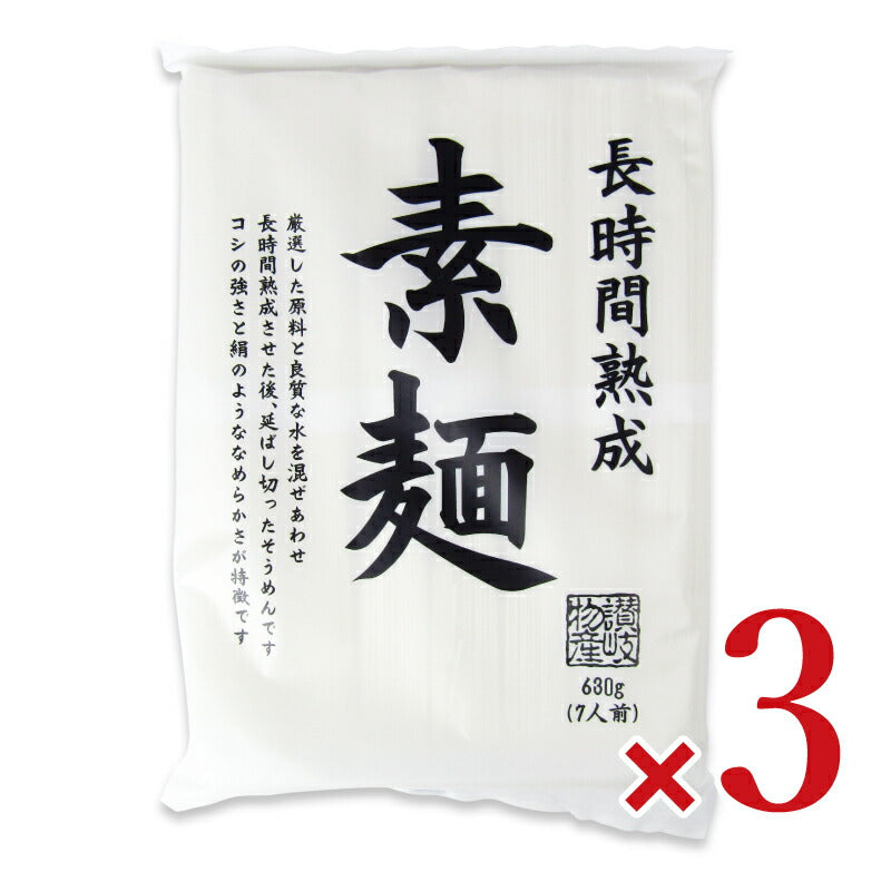 【マラソン限定!最大2160円OFFクーポンプレゼント!】讃岐物産長時間熟成素麺630g×3袋
