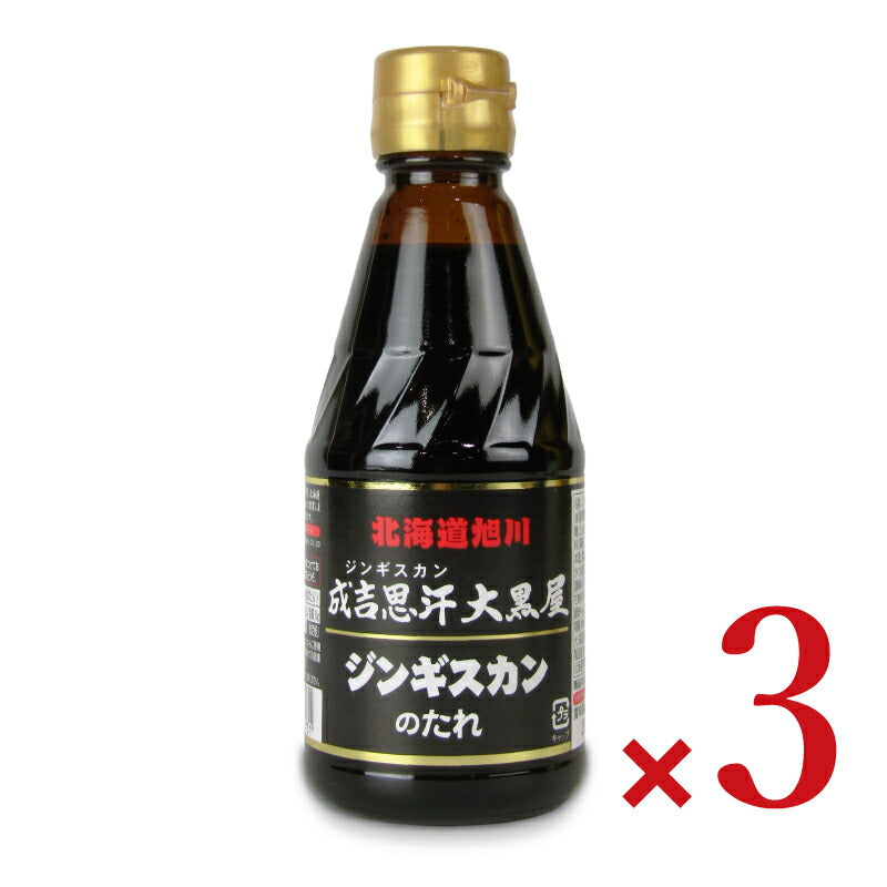 ソラチ成吉思汗大黒屋ジンギスカンのたれ245g×3本