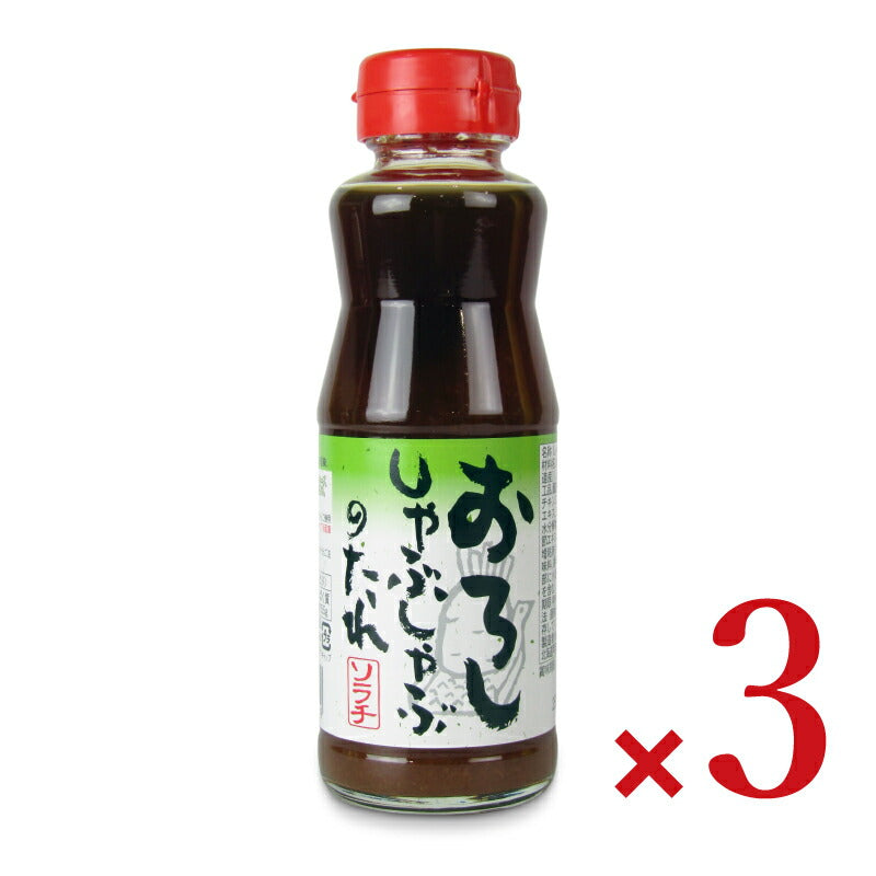 ソラチおろししゃぶしゃぶのたれ215g×3本