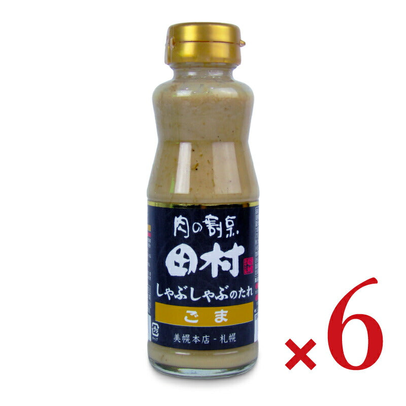 ソラチ肉の割烹田村監修しゃぶしゃぶのたれごま210g×6本