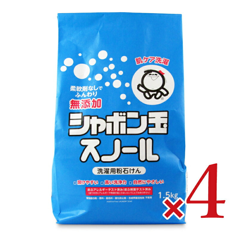 《送料無料》シャボン玉石けん粉石けんスノール1.5kg×4個
