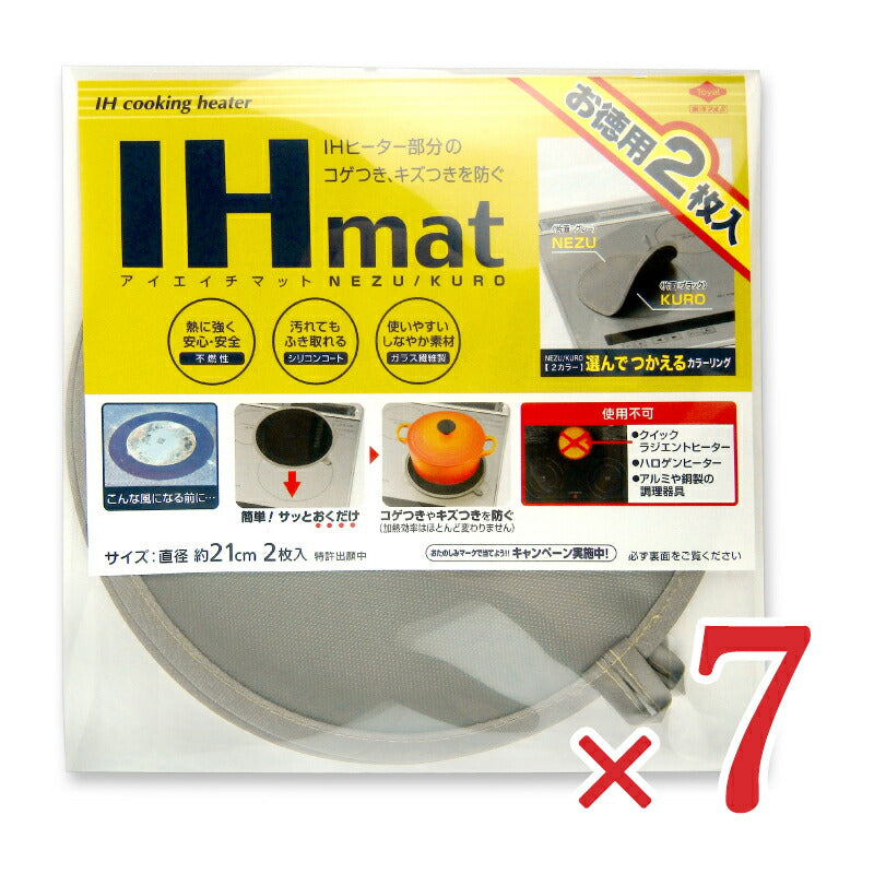 【食フェス限定クーポン配布中!】《メール便で送料無料》東洋アルミお徳用2枚入×7個IHマットNEZU/KURO