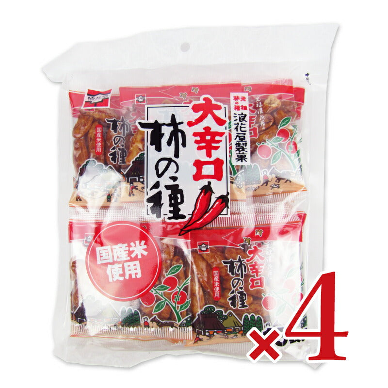 浪花屋製菓大辛口柿の種徳用袋224g(16g×14袋)×4個【にっぽん津々浦々】
