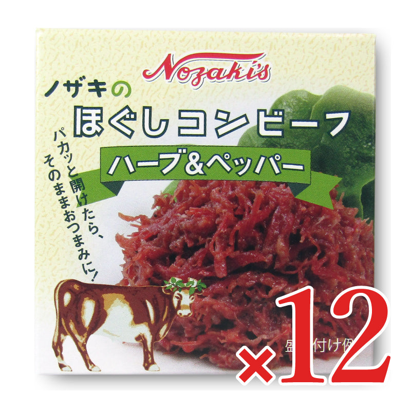 川商フーズ ノザキ ほぐしコンビーフ 80g