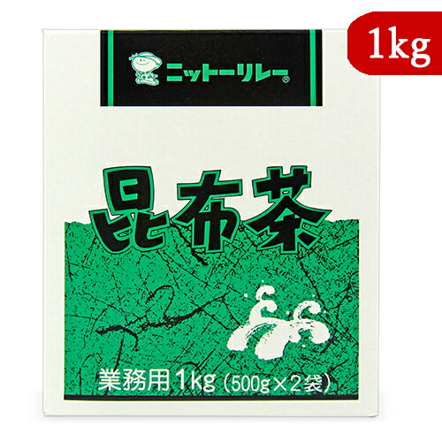 日東食品工業ニットーリレー昆布茶1kg(500g×2袋)業務用