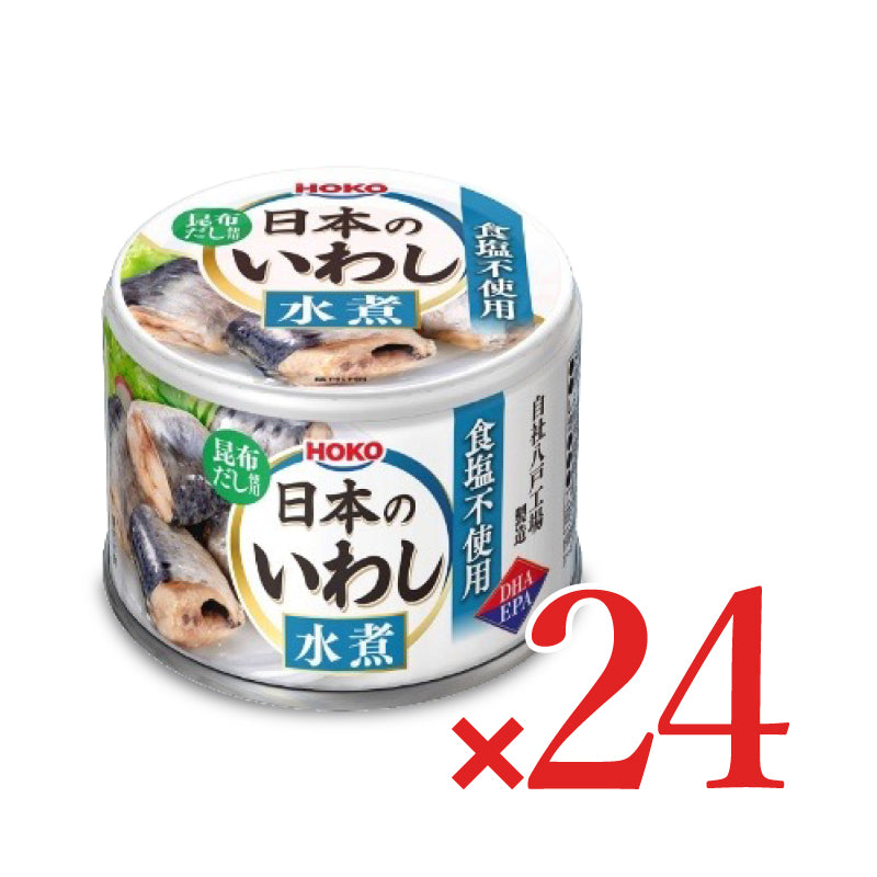 宝幸 日本のいわし水煮食塩不使用 昆布だし使用 130g×24個セット ケース販売