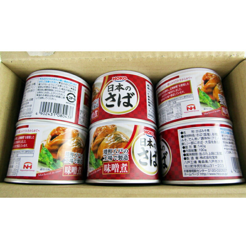 【月初34時間限定!最大2200円OFFクーポン配布中!】《送料無料》宝幸日本のさば味噌煮190g×24個ケース販売