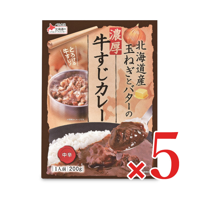 ベル食品 北海道産玉ねぎとバターの牛すじカレー 200g 中辛