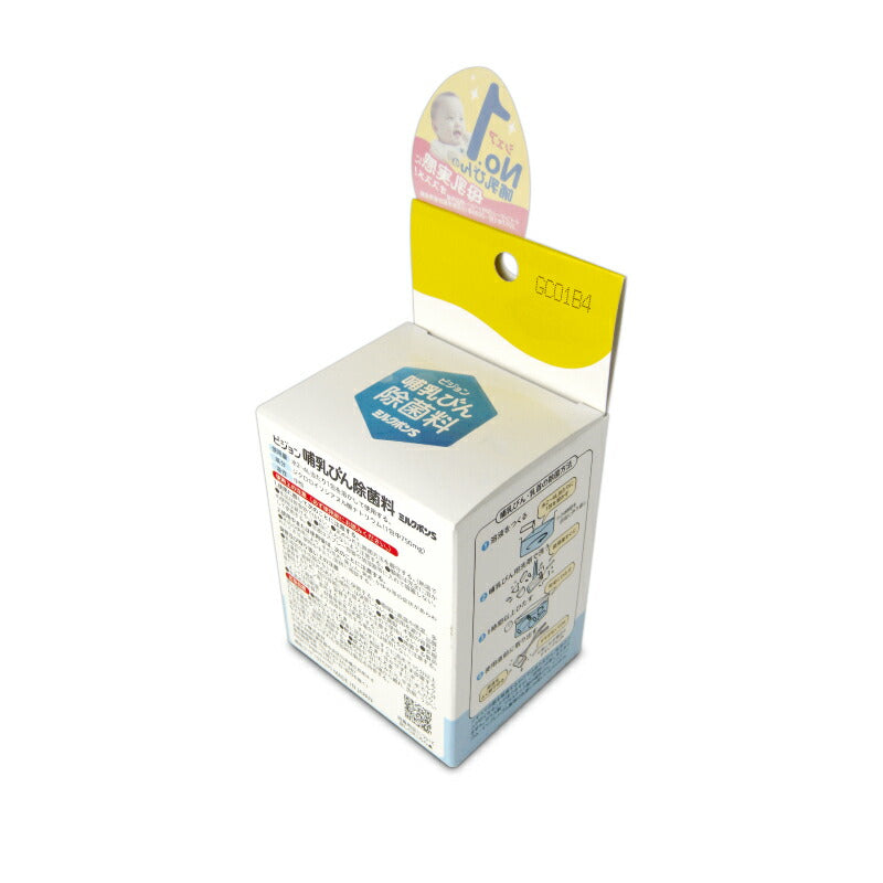 【マラソン限定!最大2000円OFFクーポン配布中!】ピジョン哺乳びん除菌料ミルクポンS60包入0ヵ月から大容量