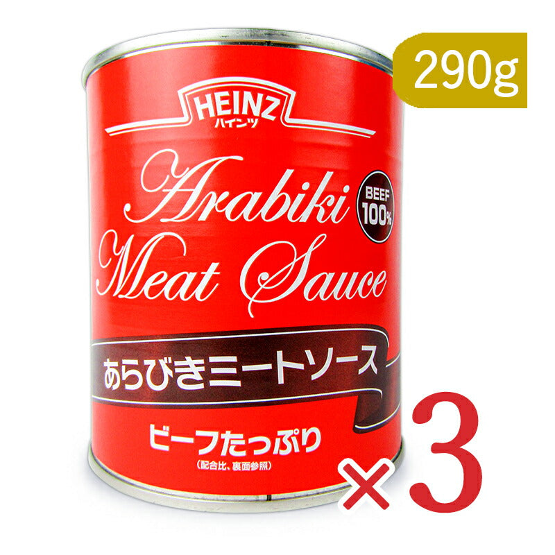 【マラソン限定!最大2000円OFFクーポン配布中】ハインツあらびきミートソース820g×3個