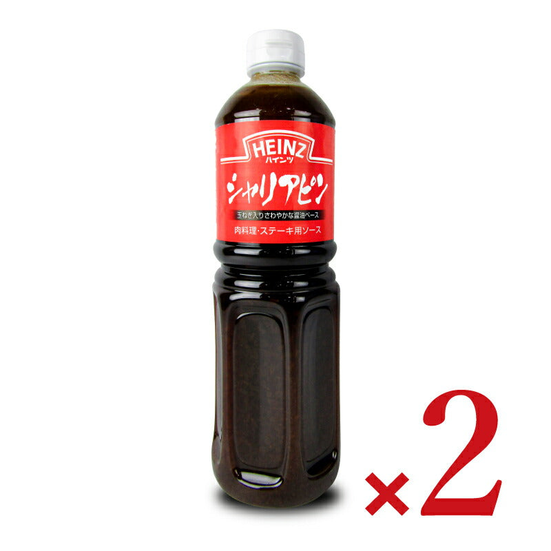 《送料無料》ハインツシャリアピン1060g×2本