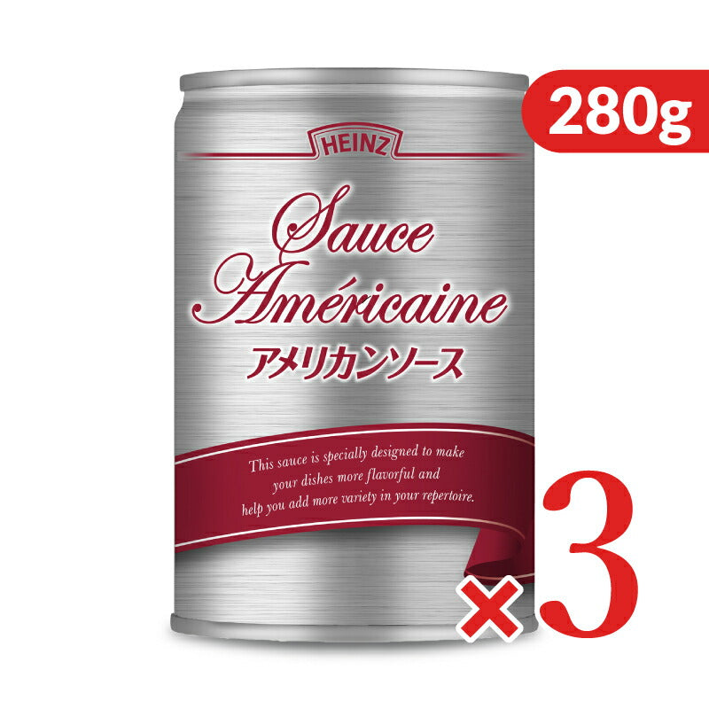 【マラソン限定!最大2000円OFFクーポン配布中!】ハインツアメリカンソース280g×3個