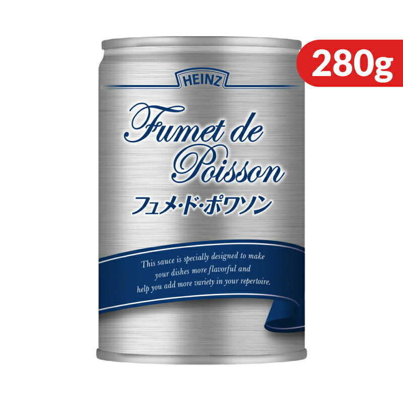 【マラソン限定!最大2000円OFFクーポン配布中!】ハインツフュメ・ド・ポワソン280g魚のだし