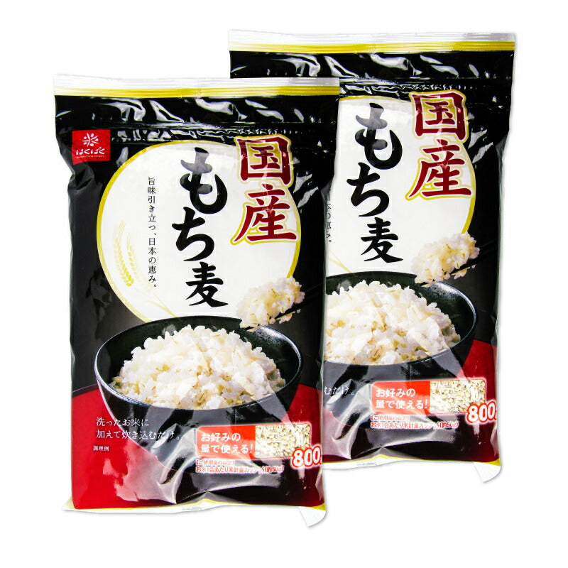 【マラソン限定!最大2000円OFFクーポン配布中!】はくばく国産もち麦800g