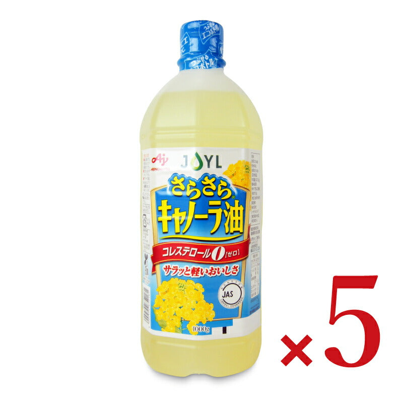 味の素 さらさらキャノーラ油 1000g AJINOMOTO J-オイルミルズ