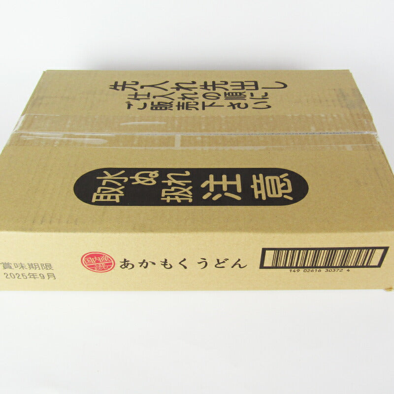 【マラソン限定!最大2000円OFFクーポン配布中!】はたけなか製麺あかもくうどん200g×20個ケース販売